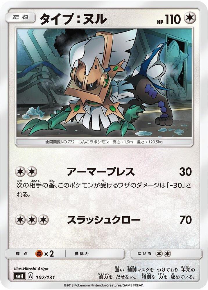 Type: Null - 102/131