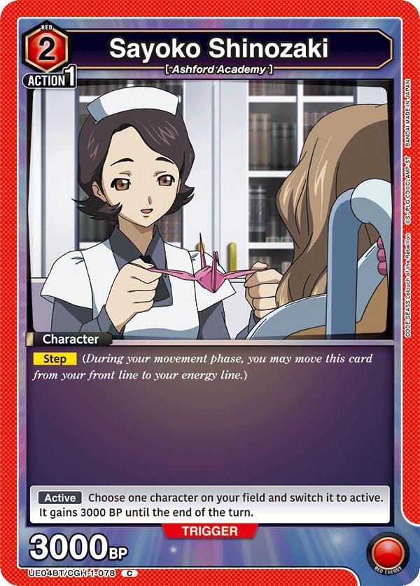 Sayoko Shinozaki