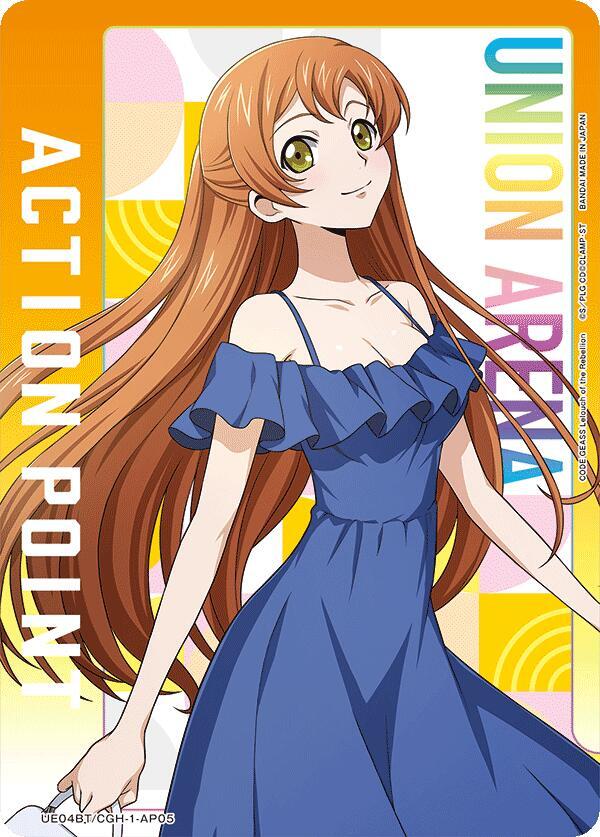 Action Point Card (AP05) (Shirley Fenette) - Union Arena