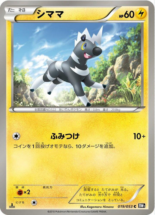 Blitzle - Pokémon (Japan)