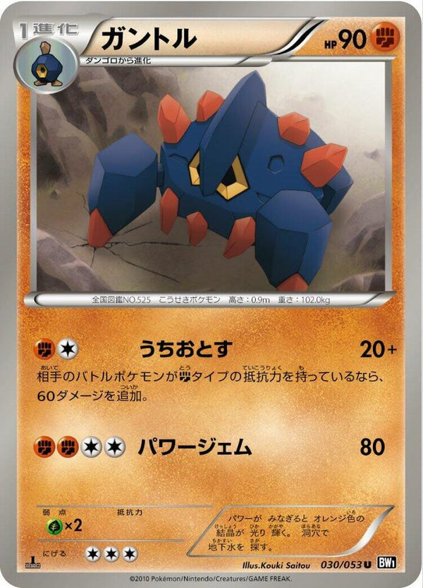 Boldore - Pokémon (Japan)