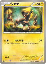 Blitzle - Pokémon (Japan)