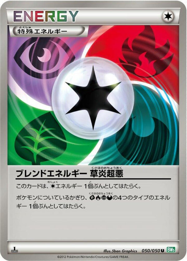 Blend Energy GRPD - Pokémon (Japan)