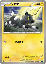 Blitzle - Pokémon (Japan)