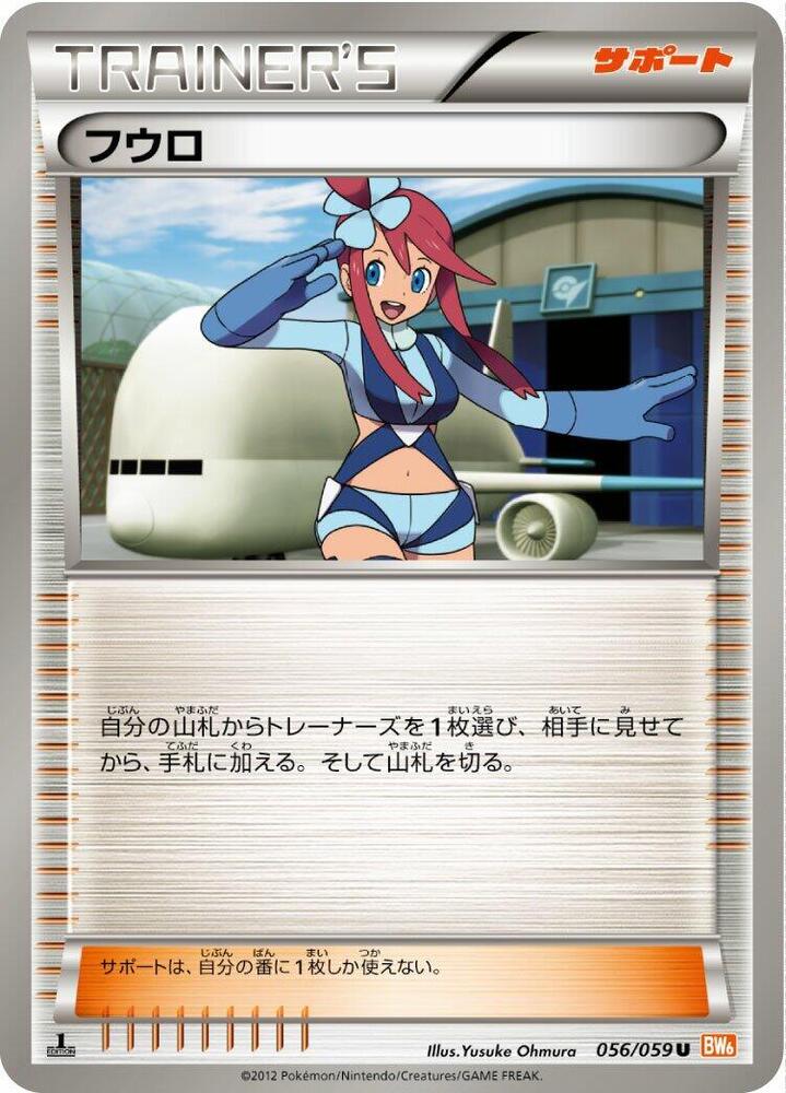 Skyla