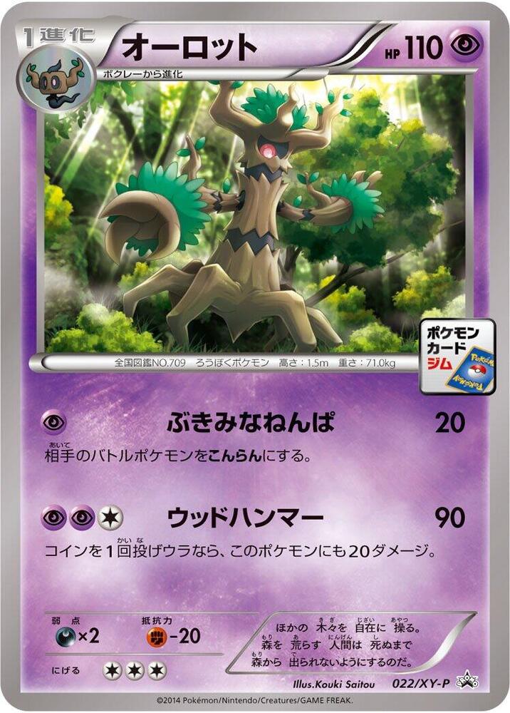 Trevenant - 022/XY-P