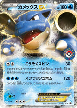 Blastoise EX - 076/XY-P - Pokémon (Japan)