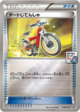 Acro Bike - 118/XY-P - Pokémon (Japan)
