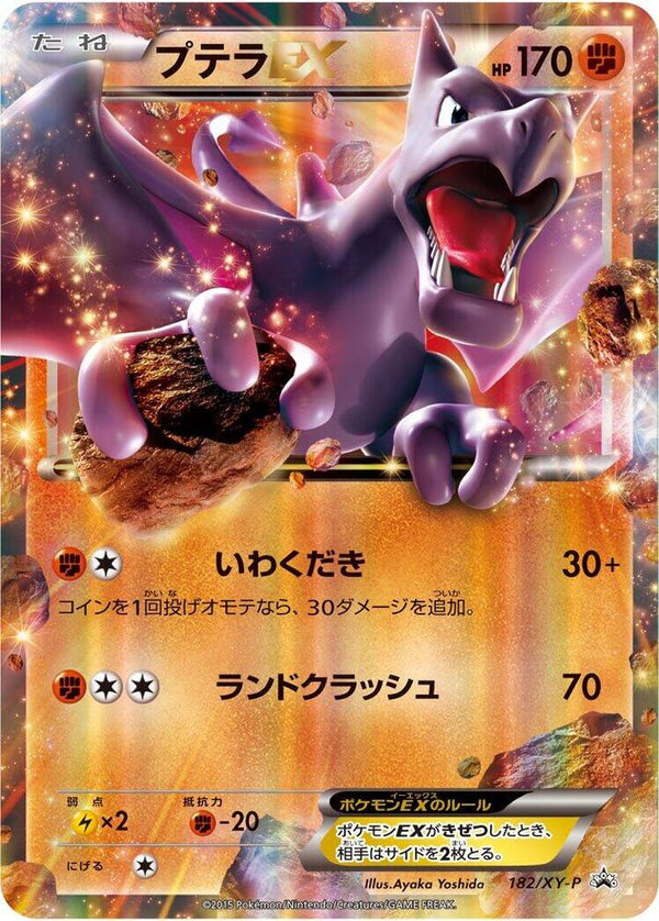 Aerodactyl EX - 182/XY-P - Pokémon (Japan)