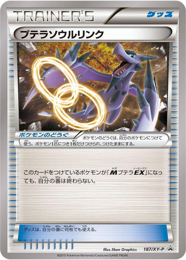 Aerodactyl Spirit Link - 187/XY-P - Pokémon (Japan)