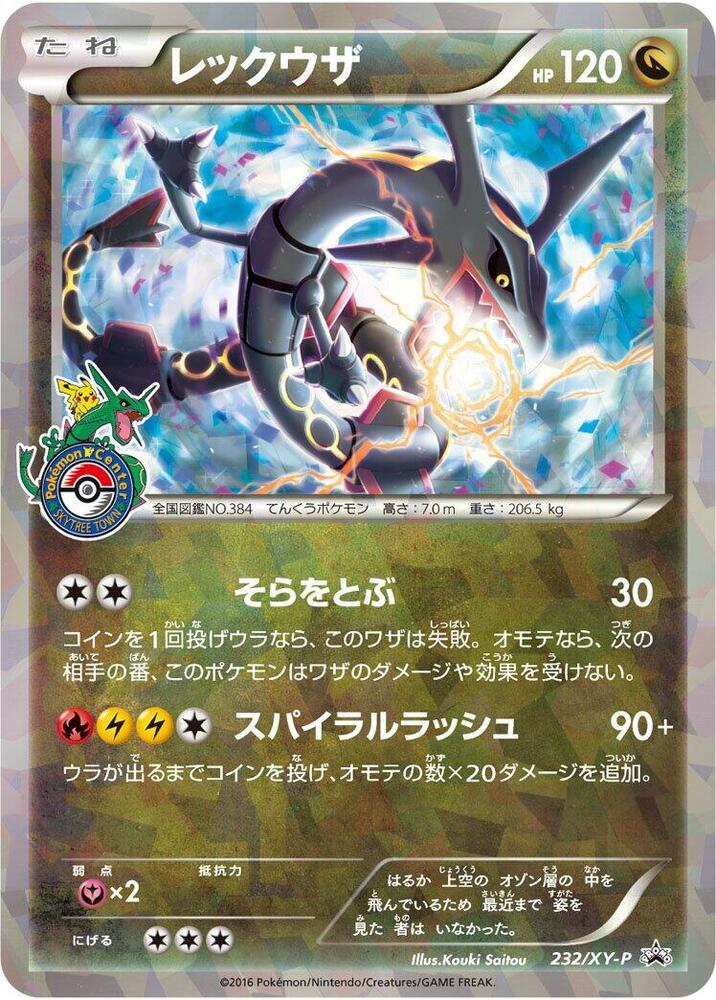Rayquaza - 232/XY-P