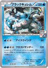 Black Kyurem - 239/XY-P - Pokémon (Japan)