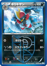 Bisharp (Team Plasma) - Pokémon (Japan)