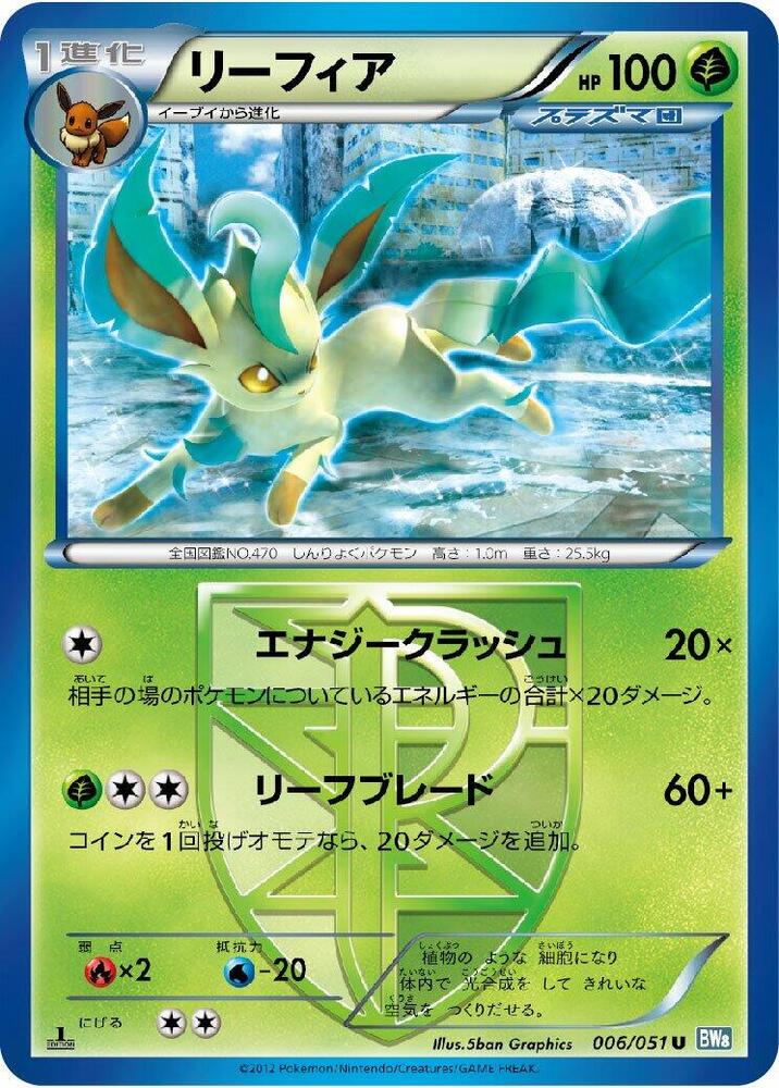Leafeon (Team Plasma)