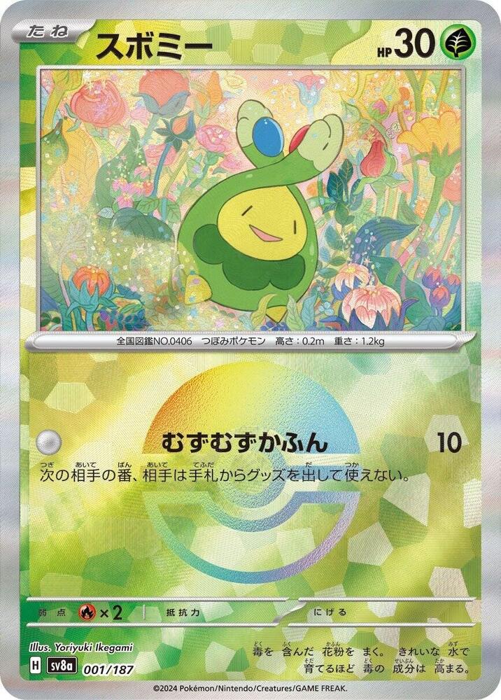 Budew (Mirror Foil)