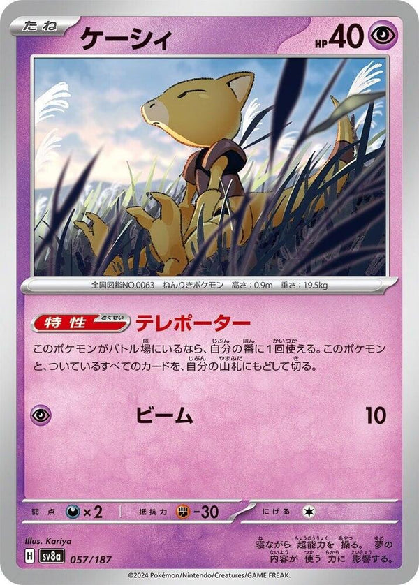 Abra - Pokémon (Japan)