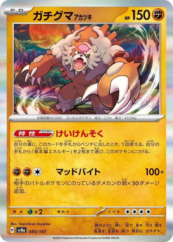 Bloodmoon Ursaluna - Pokémon (Japan)
