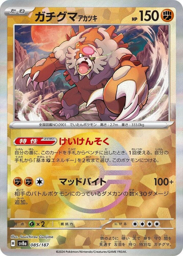 Bloodmoon Ursaluna (Mirror Foil) - Pokémon (Japan)