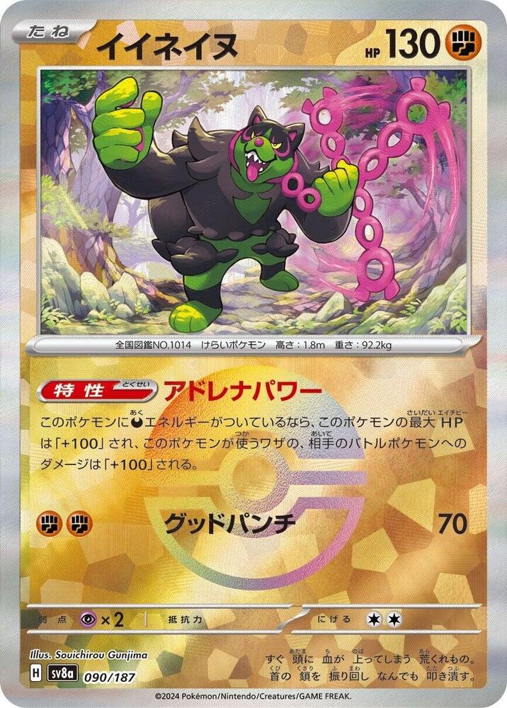 Okidogi (Mirror Foil)