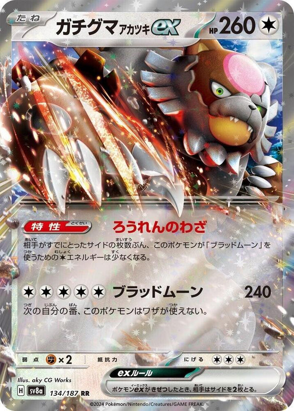 Bloodmoon Ursaluna ex - 134/187 - Pokémon (Japan)