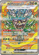 (JP) Teal Mask Ogerpon ex (201/187) [Terastal Festival ex]