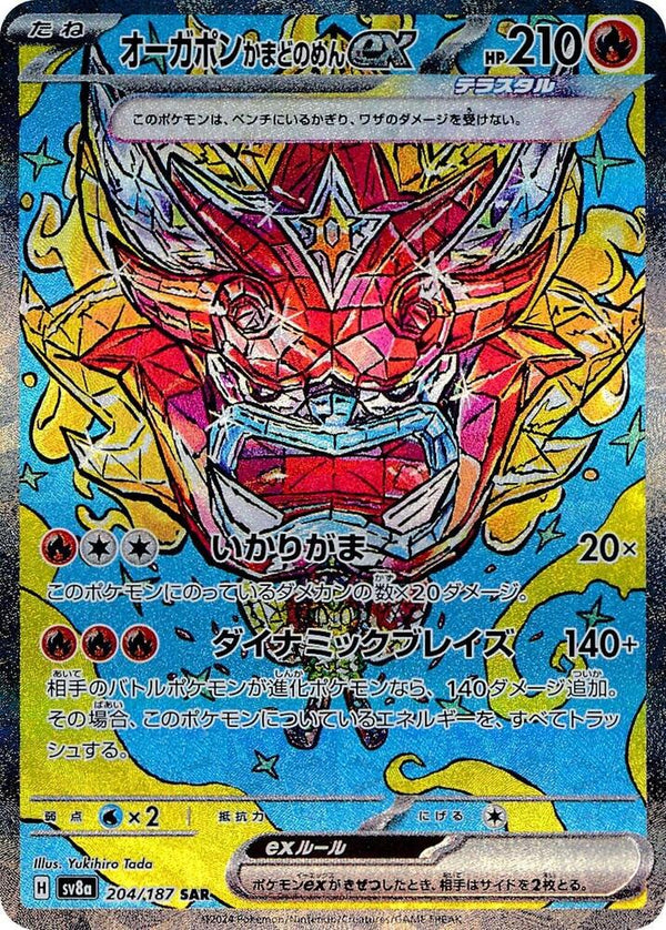 (JP) Hearthflame Mask Ogerpon ex (204/182) [Terastal Fest ex] - Pokémon