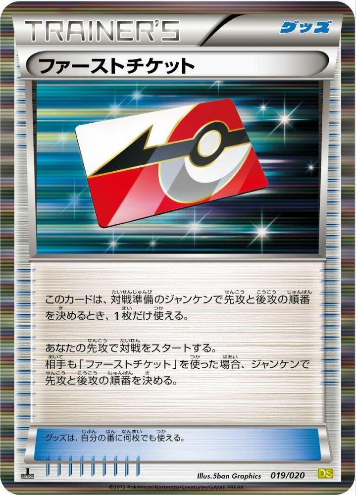 First Ticket