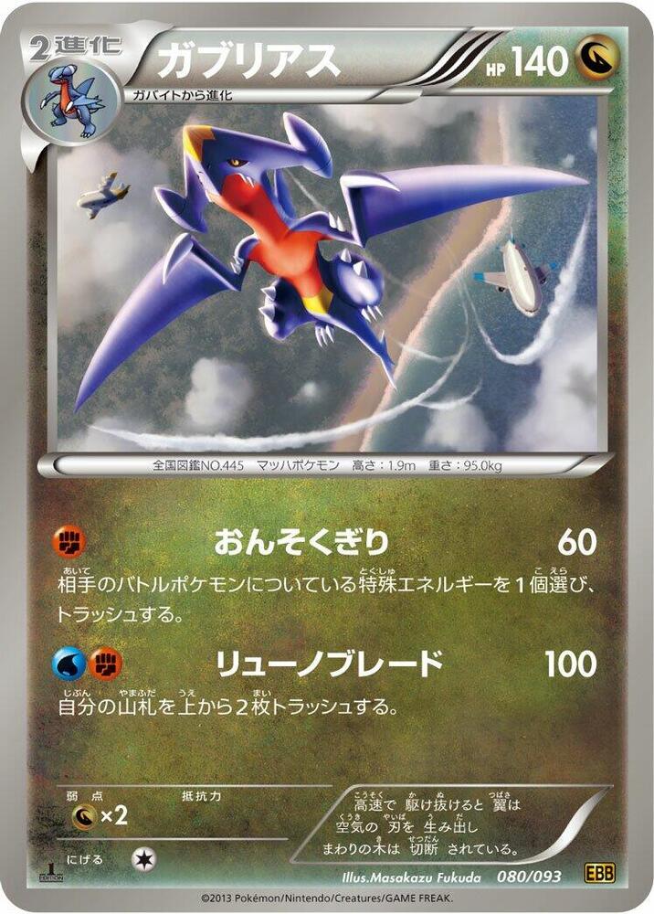 Garchomp