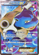 Blastoise EX - 061/060 - Pokémon (Japan)
