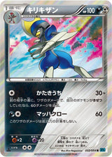 Bisharp - Pokémon (Japan)