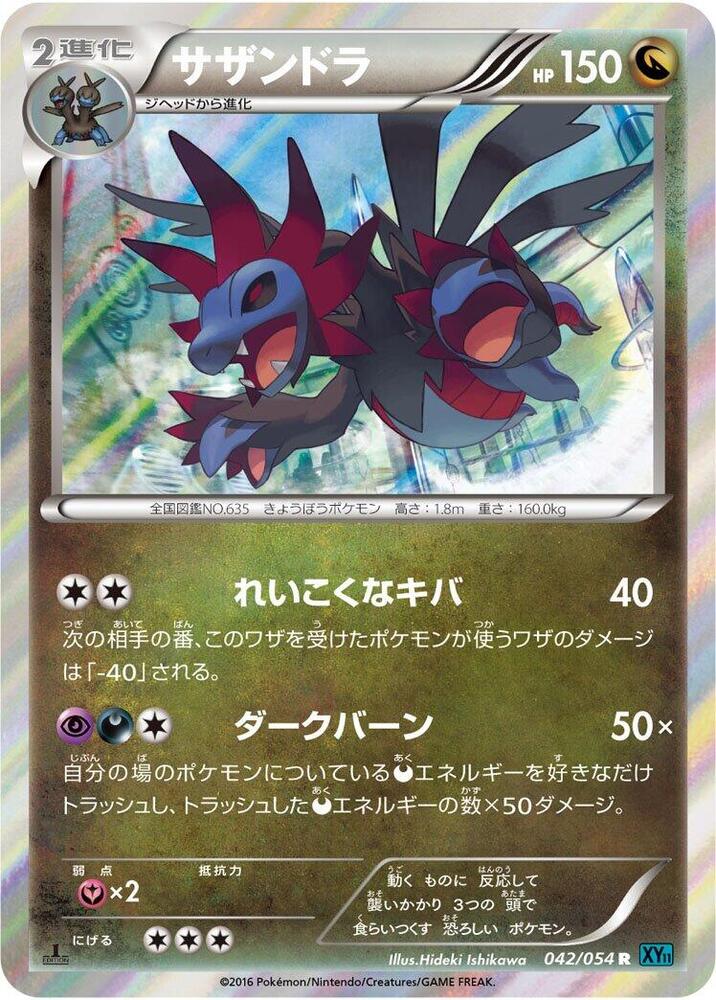 Hydreigon