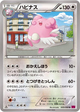 Blissey - Pokémon (Japan)