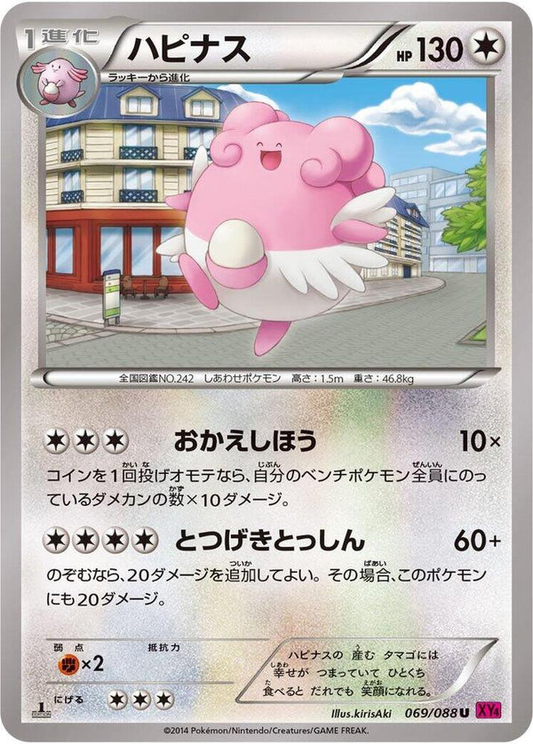 Blissey - Pokémon (Japan)