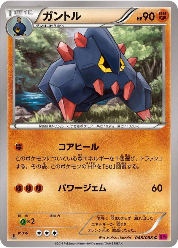 Boldore - Pokémon (Japan)