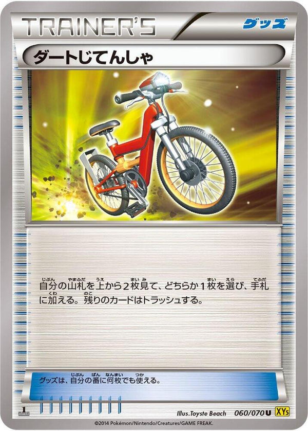 Acro Bike - Pokémon (Japan)