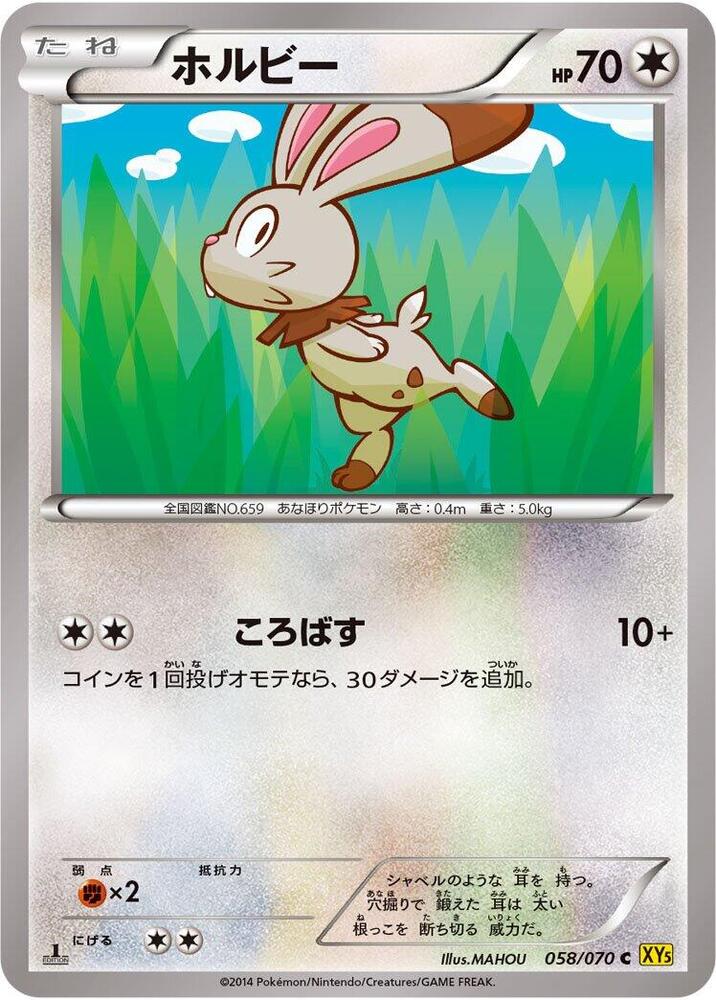 Bunnelby - 058/070