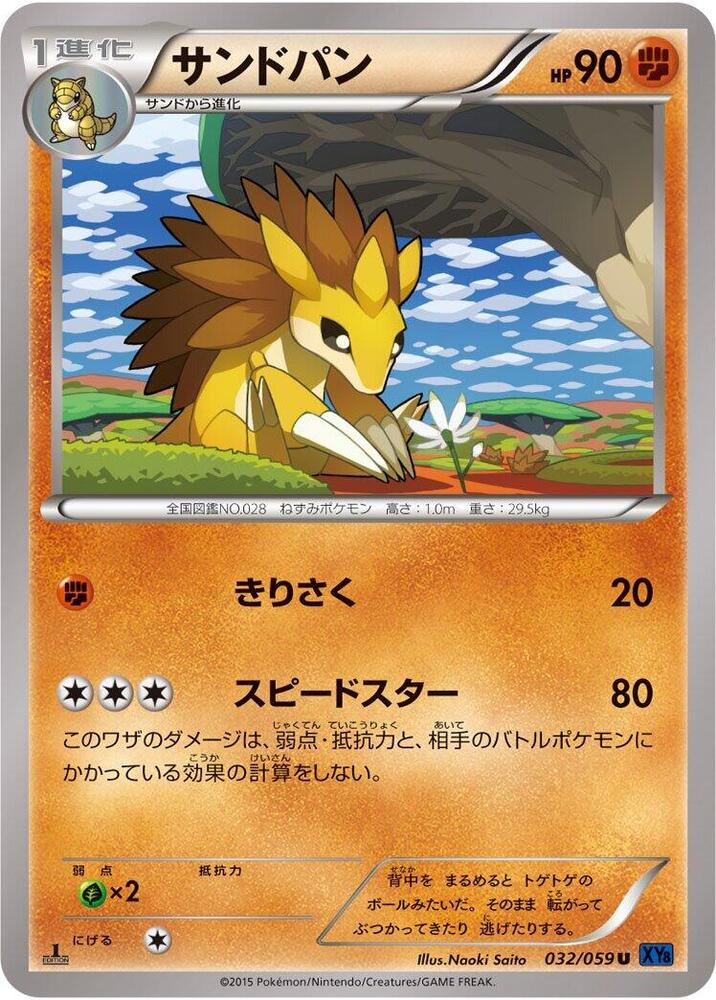 Sandslash