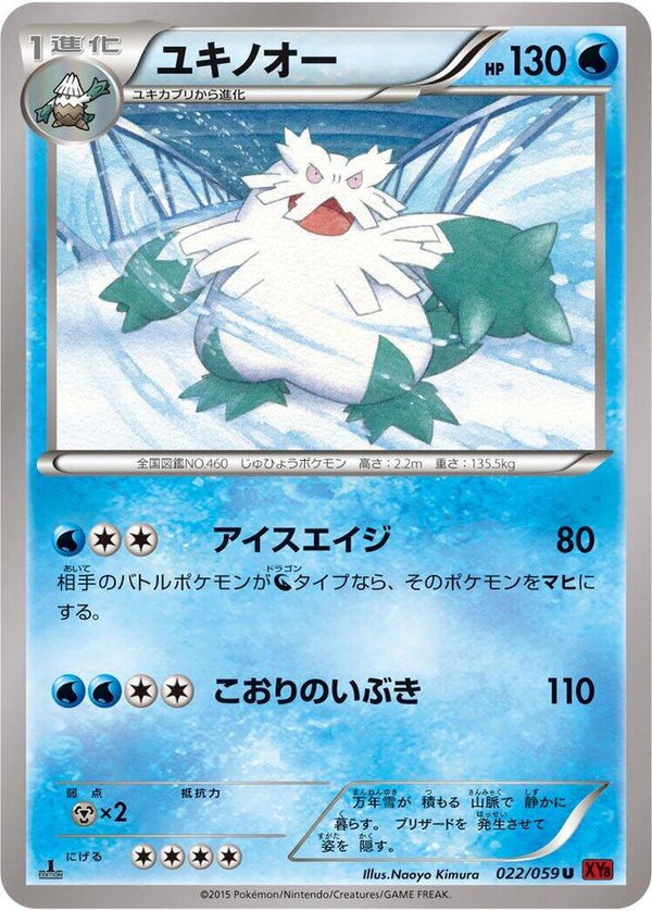 Abomasnow - Pokémon (Japan)