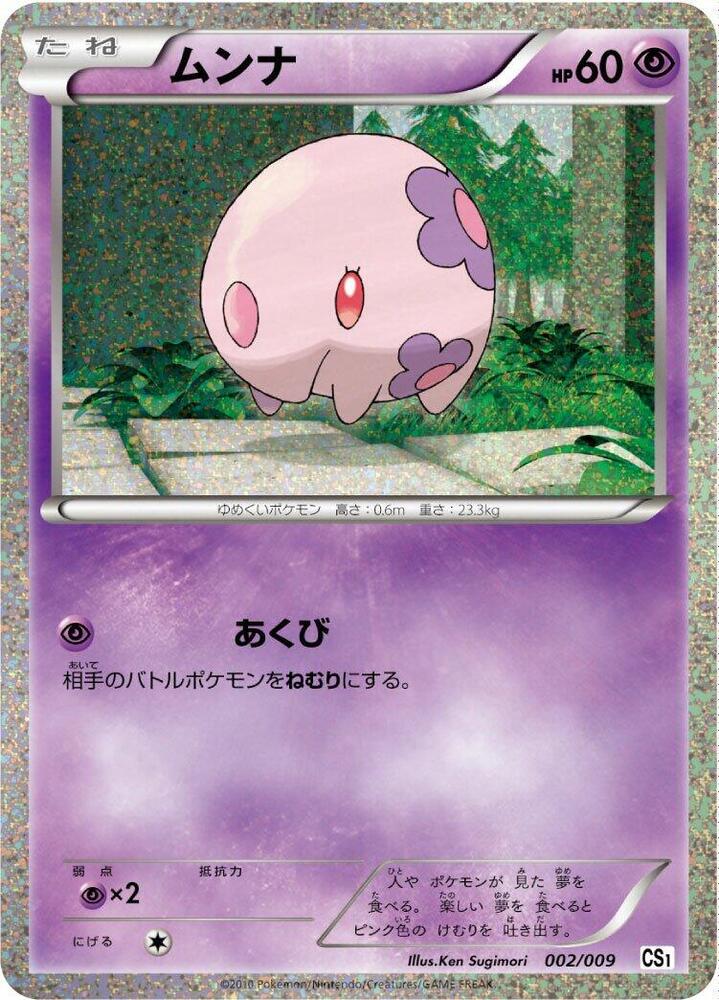 Munna