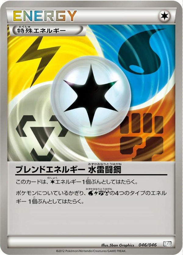 Blend Energy WLFM - Pokémon (Japan)