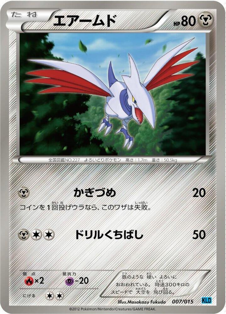 Skarmory