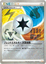 Blend Energy WLFM - Pokémon (Japan)