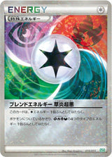Blend Energy GRPD - Pokémon (Japan)
