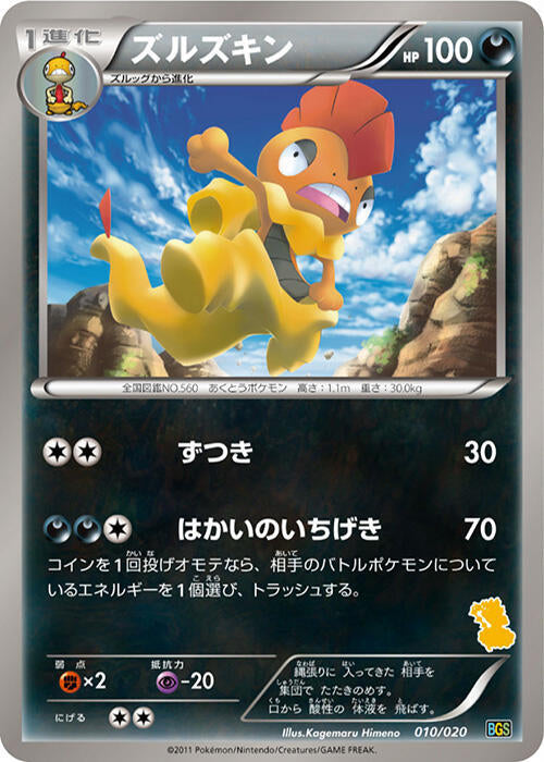 Scrafty
