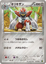 Bisharp - Pokémon (Japan)
