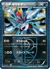 Bisharp (Team Plasma) - Pokémon (Japan)