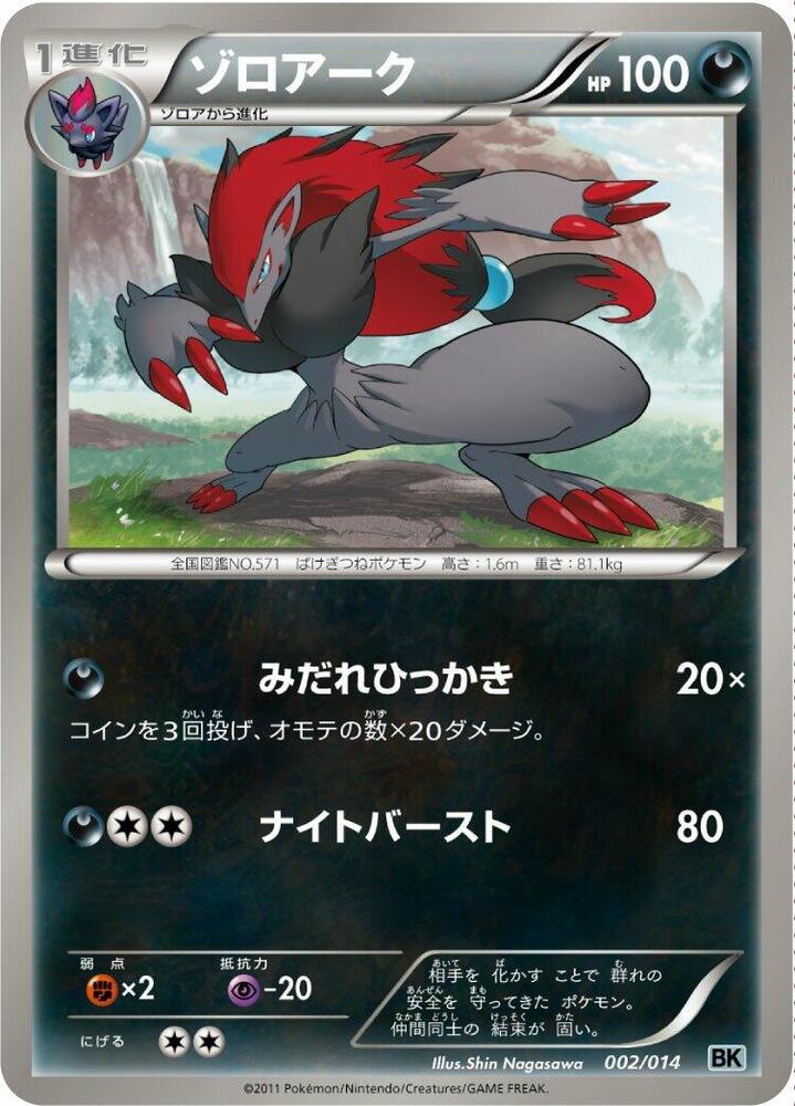Zoroark