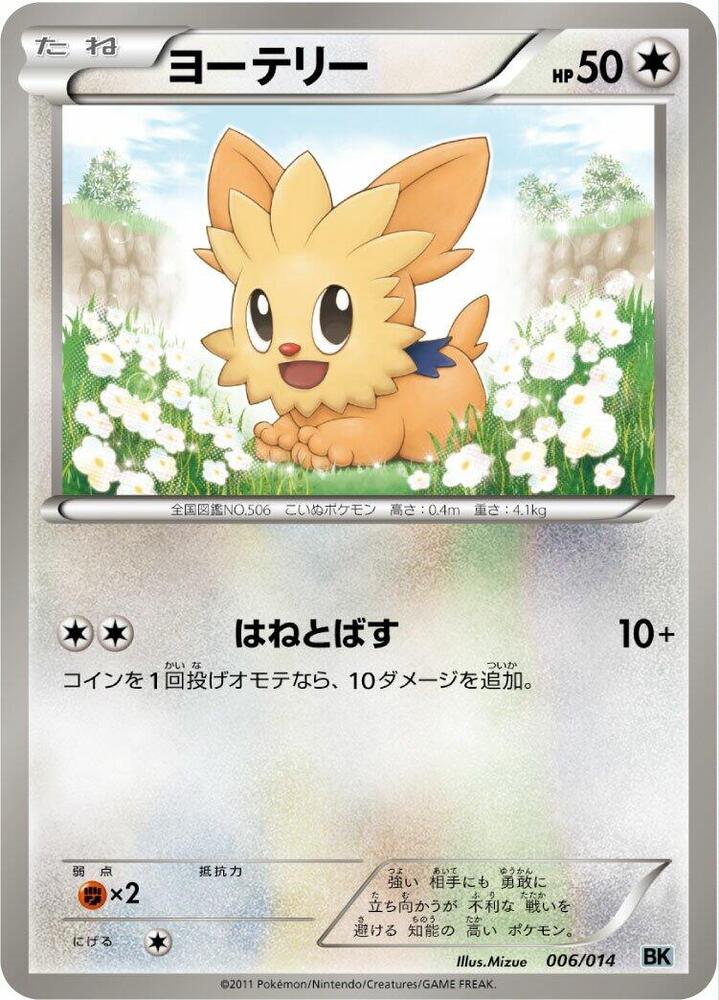 Lillipup