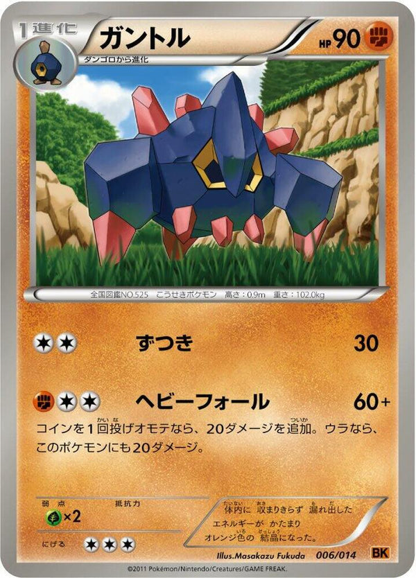 Boldore - Pokémon (Japan)