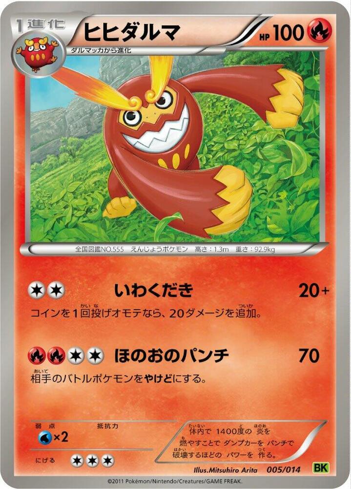 Darmanitan